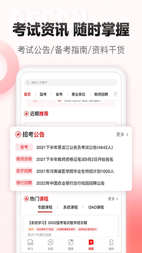中公网校(3)
