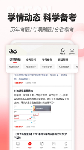 中公网校(2)