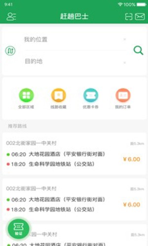 赶趟巴士(3)
