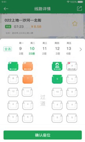 赶趟巴士(2)
