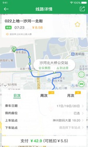 赶趟巴士(4)