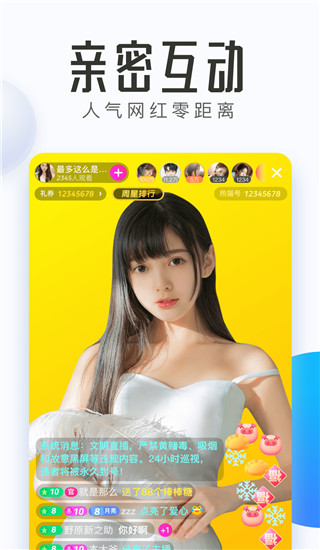 熱貓直播app(4)