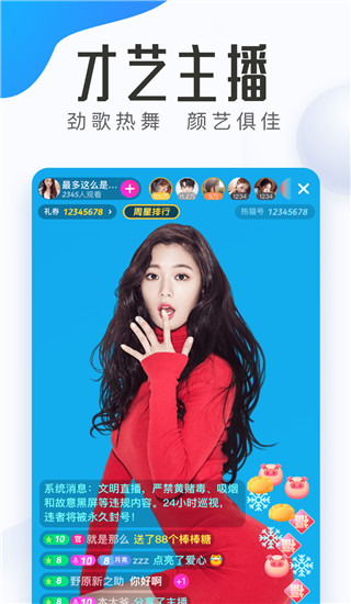 熱貓直播app(3)