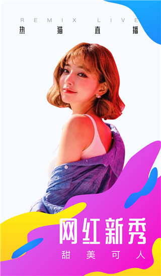 熱貓直播app(2)