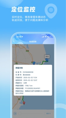 智管车(4)