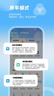 智管车(1)