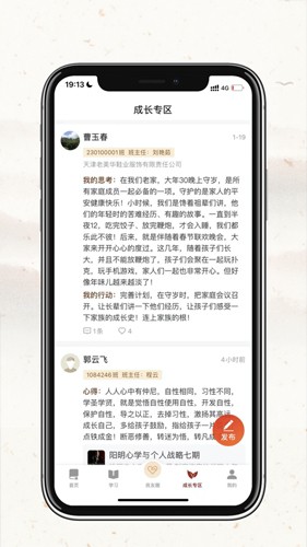 潤澤園(2)