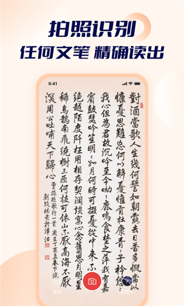 智能點讀輸入法(2)