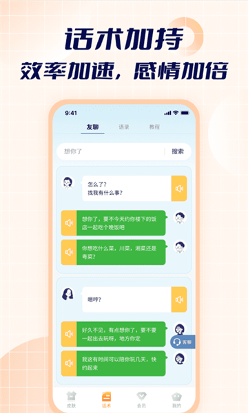 智能點讀輸入法(3)