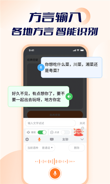 智能點讀輸入法(1)