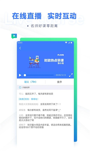 粉笔上岸通(3)