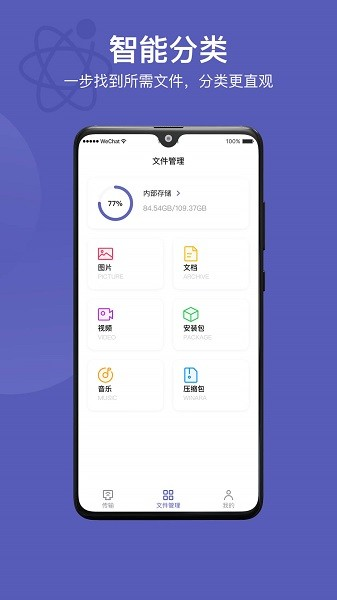 電腦手機傳輸助手(1)