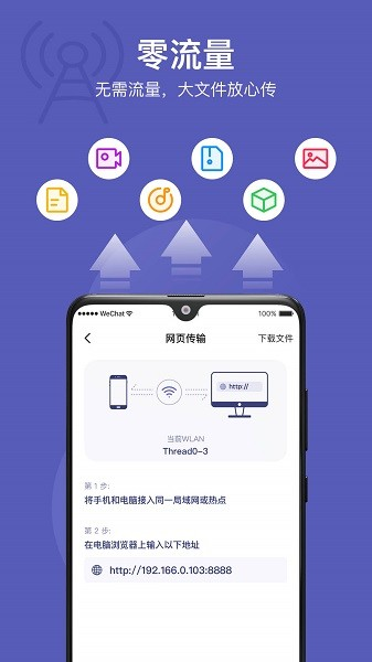 電腦手機傳輸助手(2)