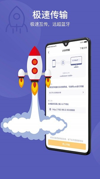 電腦手機傳輸助手(3)