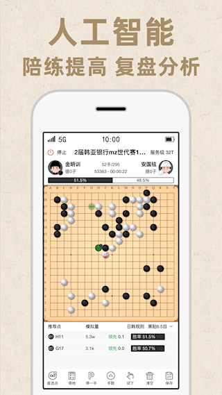 弈客围棋(2)