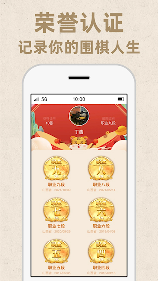 弈客围棋(3)