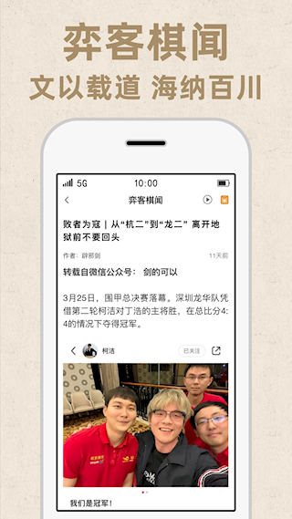弈客围棋(1)