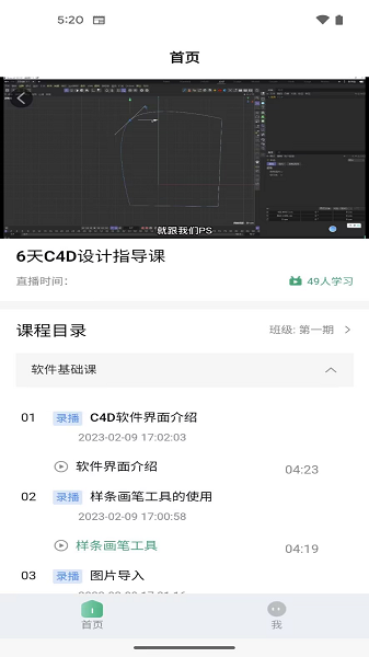 珊瑚課堂(4)