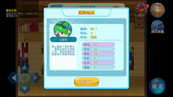 精灵风暴太阳神(3)