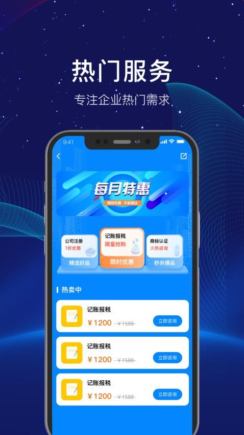 華普財稅(2)