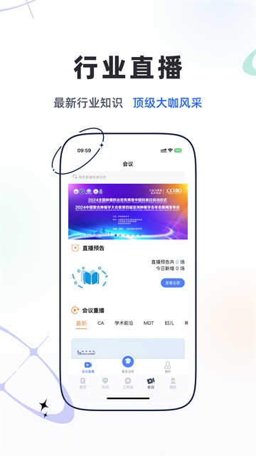 乐问医学(1)