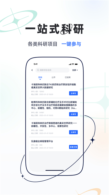 乐问医学(2)