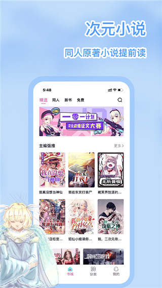 次元姬(3)