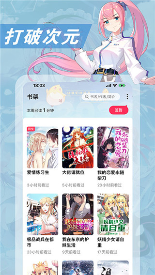 次元姬(1)