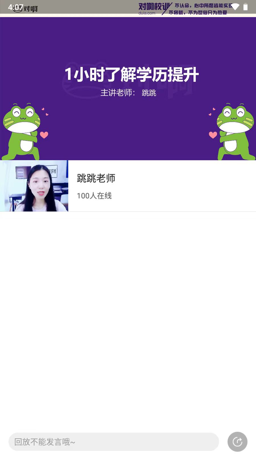 自考随身学软件(2)
