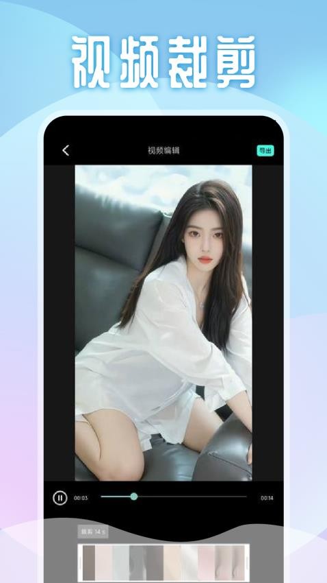 银河视频剪辑APP(2)