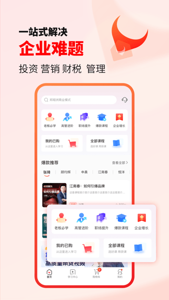 获课(1)
