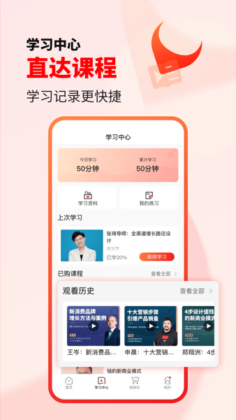 获课(2)