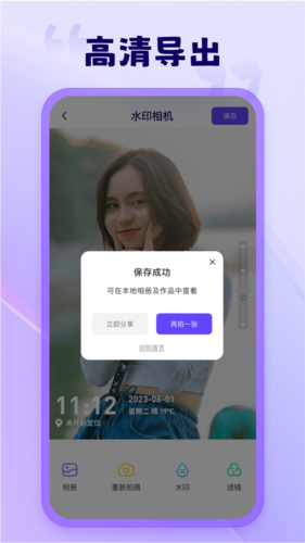 茄子相机(4)