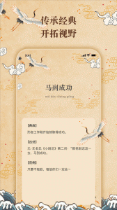 反向詞典APP(1)