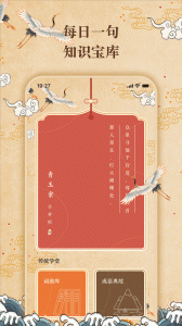 反向詞典APP(2)