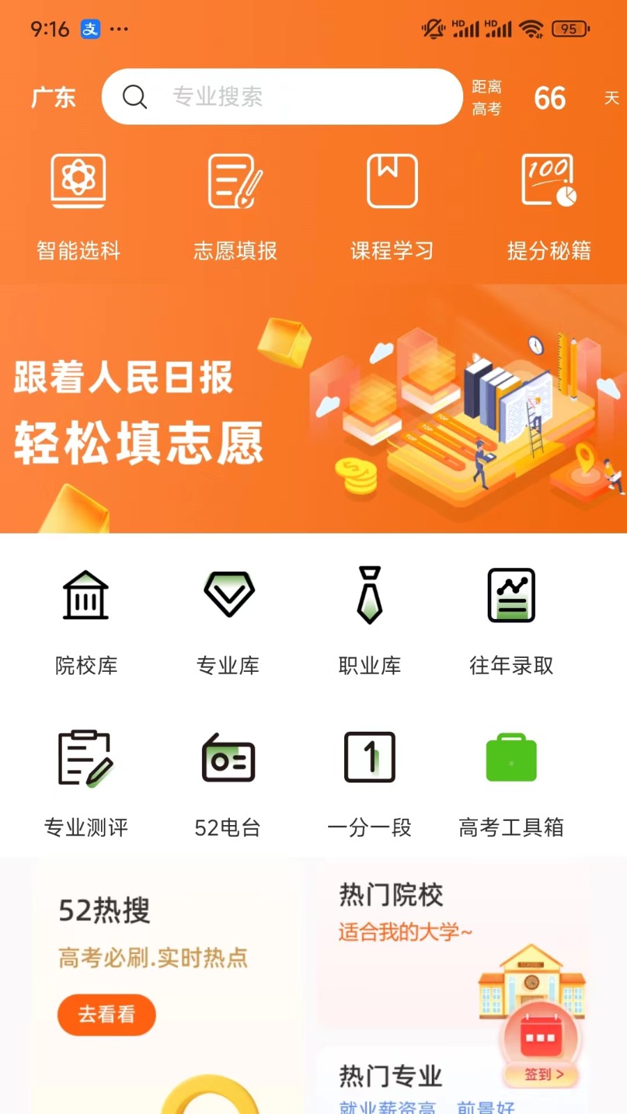 52高考(1)