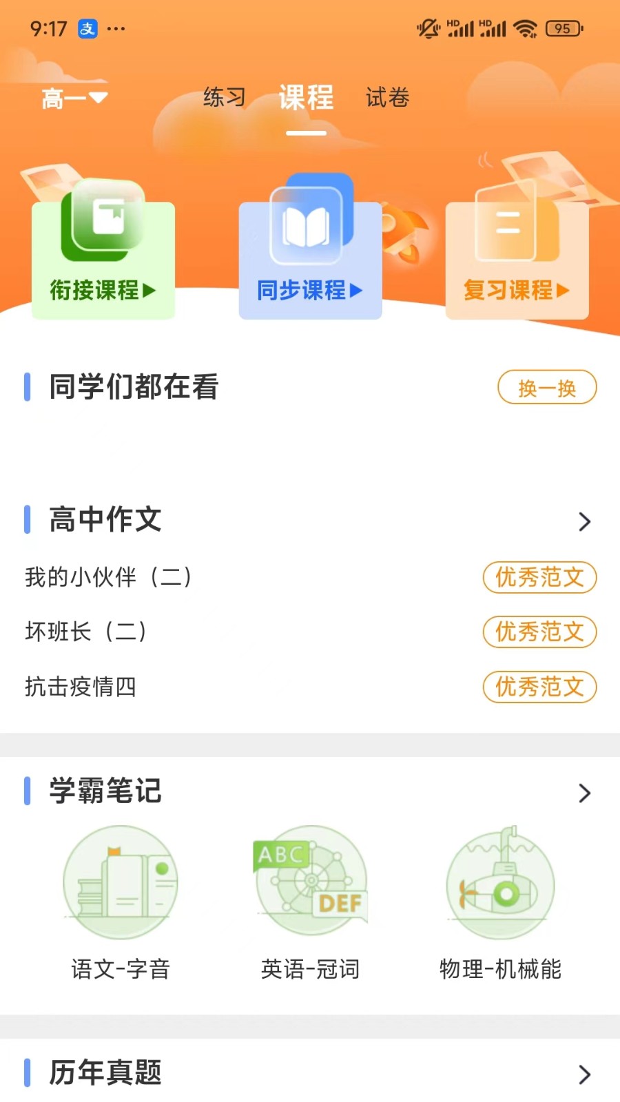 52高考(2)
