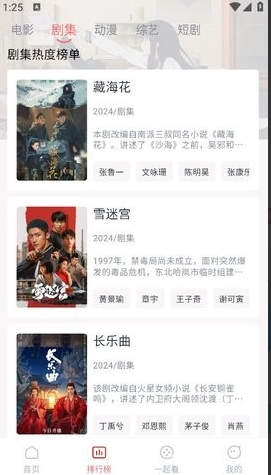 橘子视频免费追剧最新版本(1)