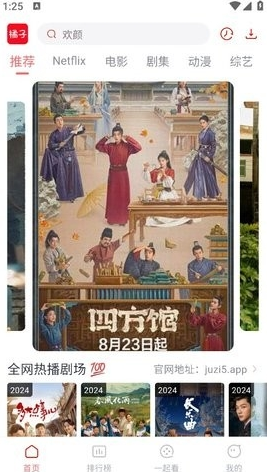 橘子视频免费追剧最新版本(2)