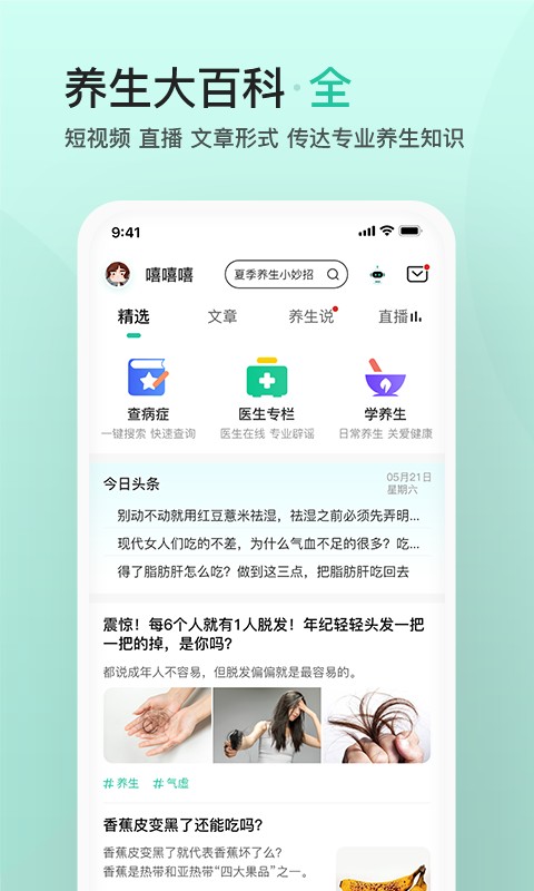 关心一下(1)