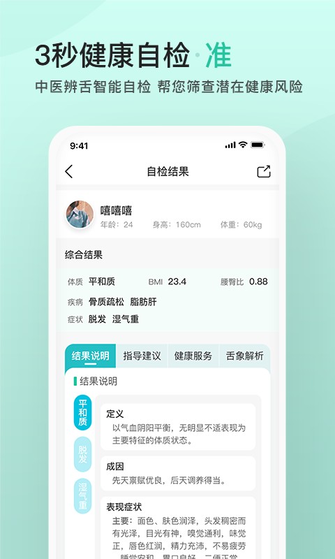 关心一下(4)