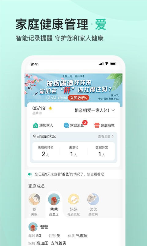 关心一下(3)