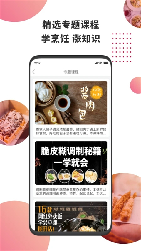 东方美食(4)