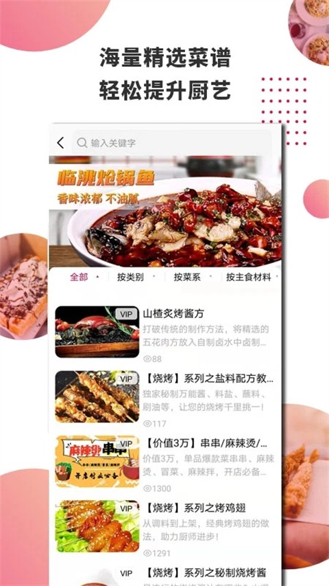 东方美食(5)