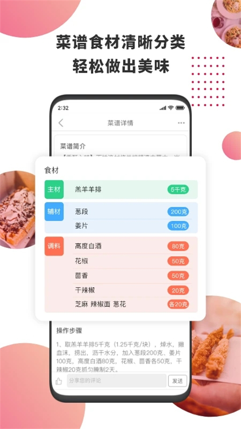 东方美食(1)
