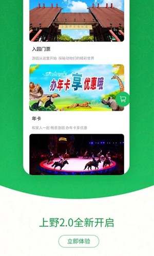 上海野生动物园(4)
