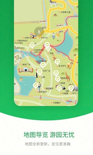 上海野生动物园(3)