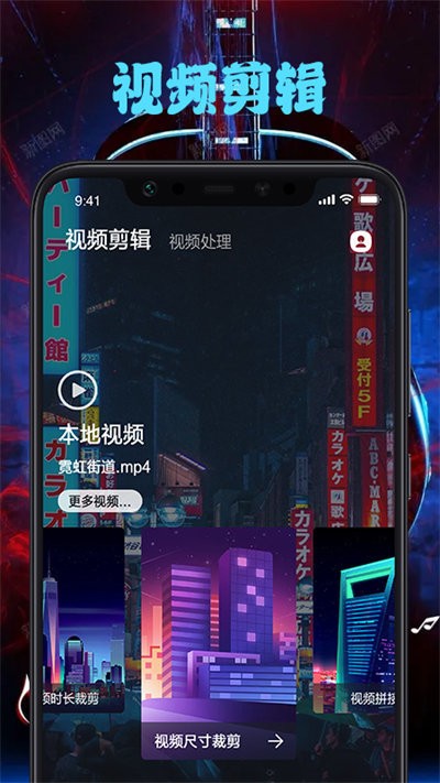 95视频编辑软件(2)