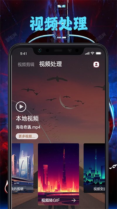 95视频编辑软件(3)