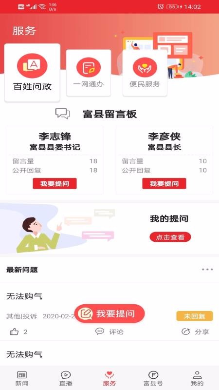愛(ài)富縣手機(jī)版(1)
